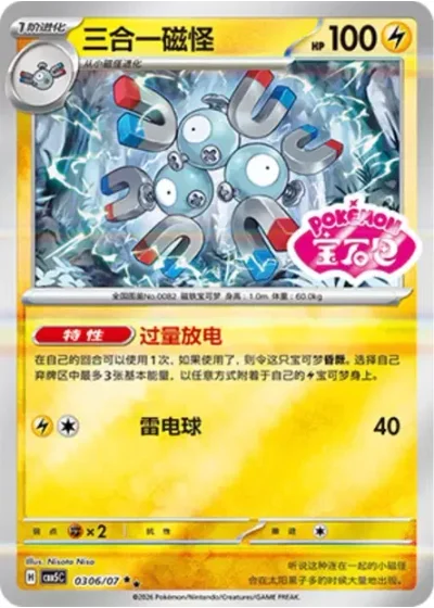 Magneton