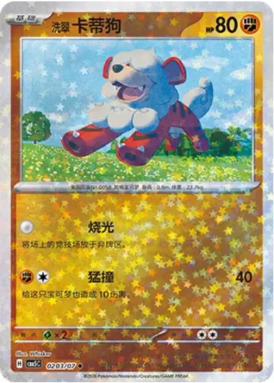 Hisuian Growlithe