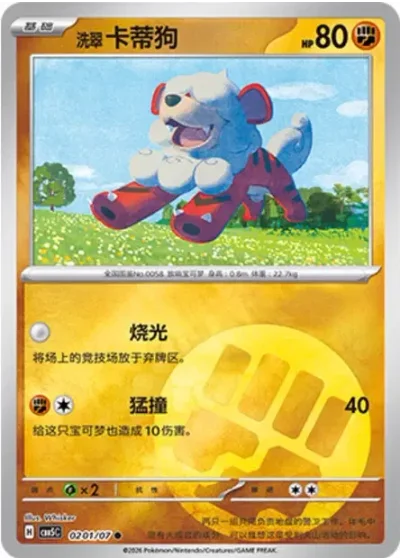 Hisuian Growlithe