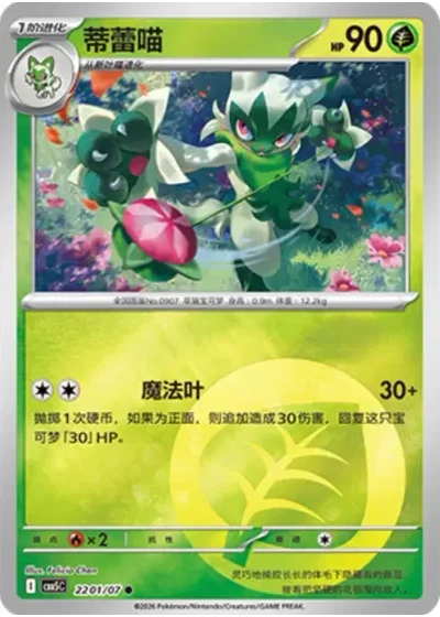 Floragato