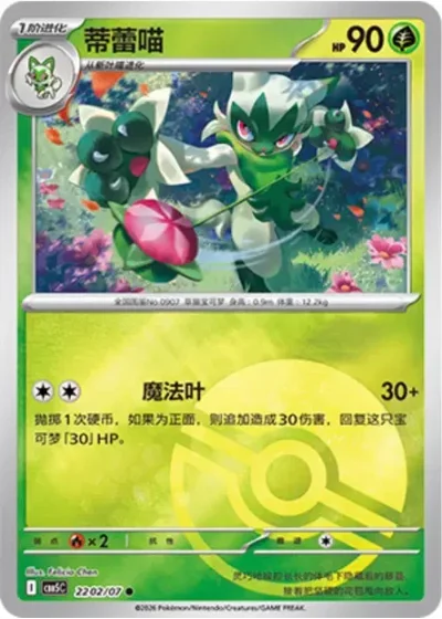 Floragato