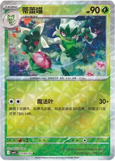 Floragato
