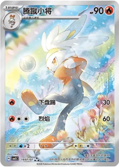 Raboot