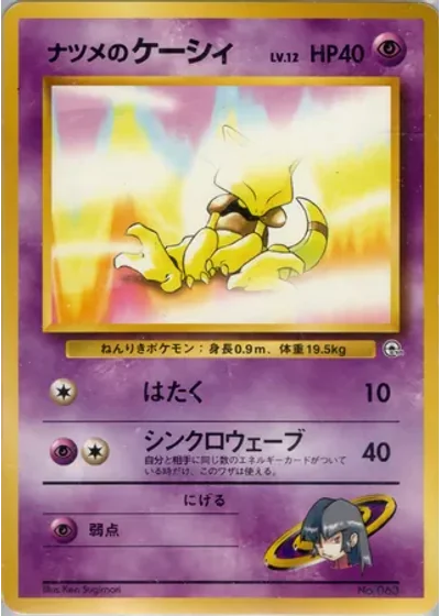 Sabrina's Abra