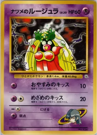 Sabrina's Jynx