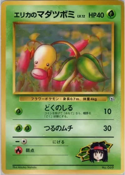 Erika's Bellsprout