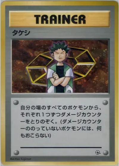 Brock