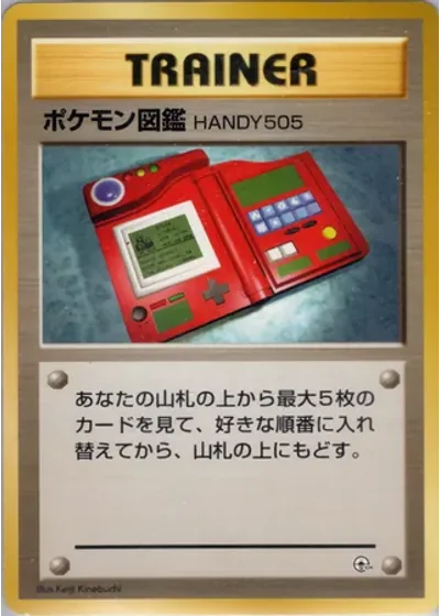Pokédex