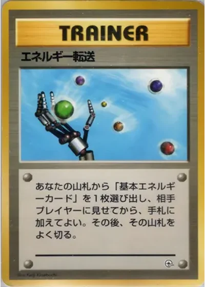 Energy Search