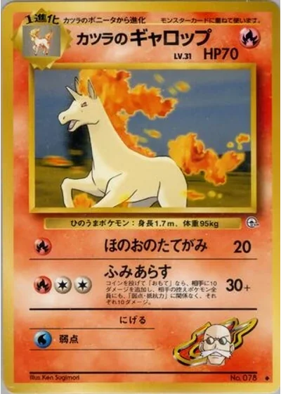 Blaine's Rapidash