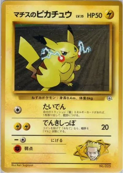 Lt. Surge's Pikachu