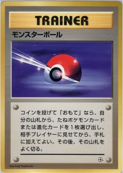 Poké Ball