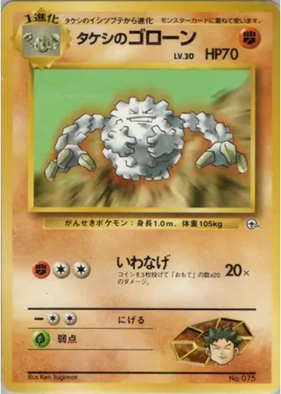 Brock's Graveler