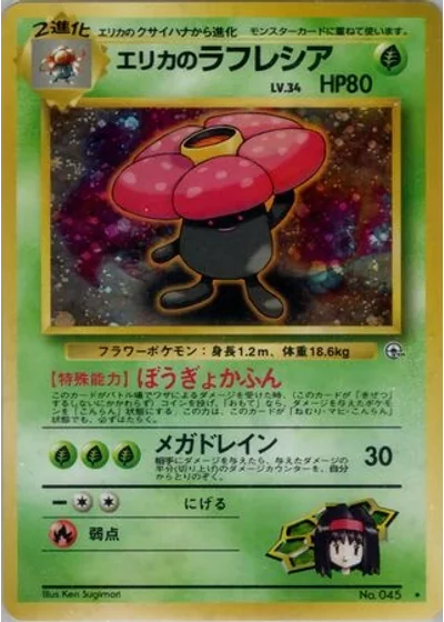 Erika's Vileplume