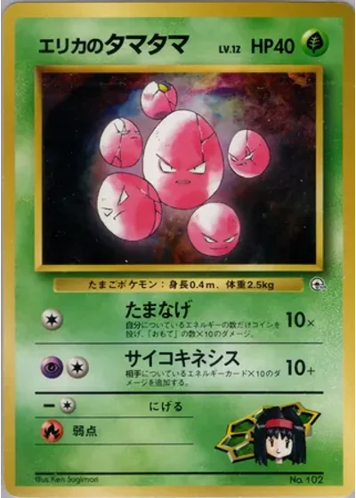 Erika's Weepinbell