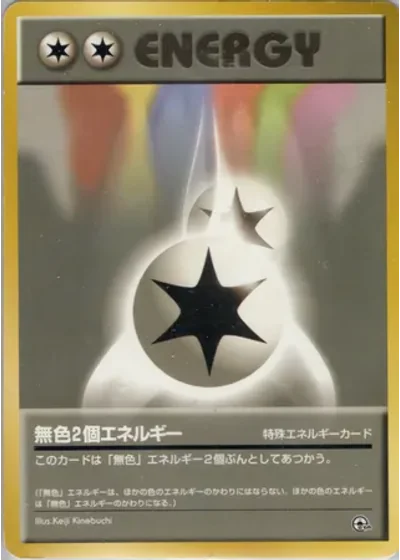 Double Colorless Energy