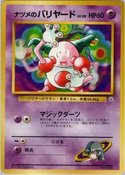 Sabrina's Mr. Mime