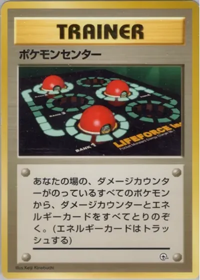 Pokémon Center