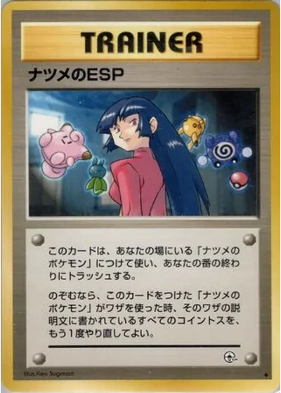 Sabrina's ESP