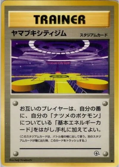 Saffron City Gym
