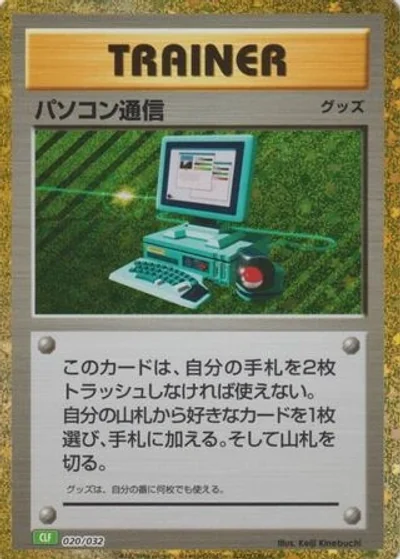 Computer Search