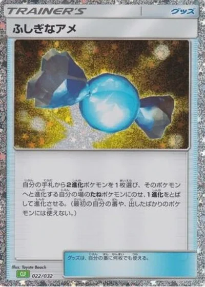 Rare Candy