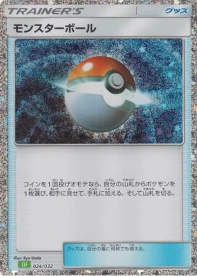 Poké Ball