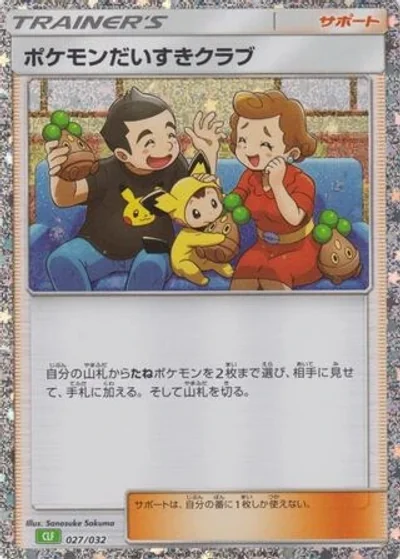 Pokémon Fan Club