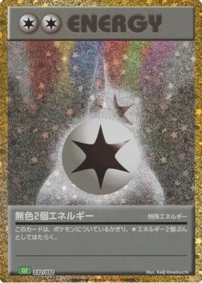 Double Colorless Energy