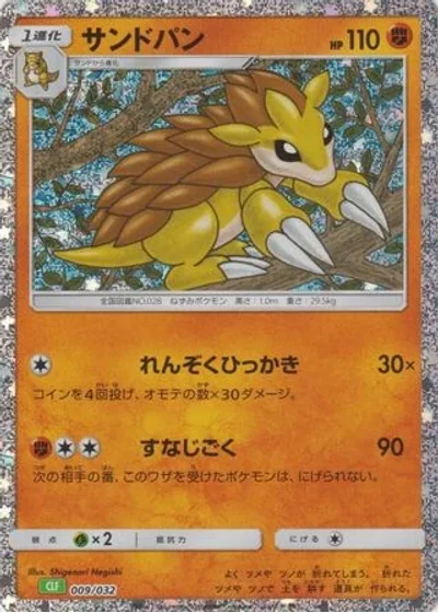 Sandslash