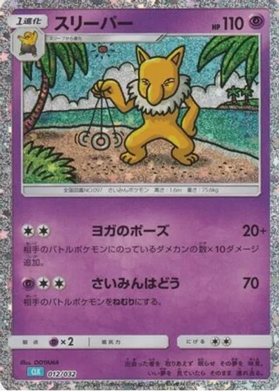 Hypno