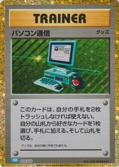 Computer Search