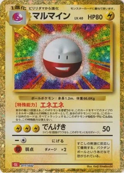 Electrode