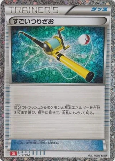 Super Rod
