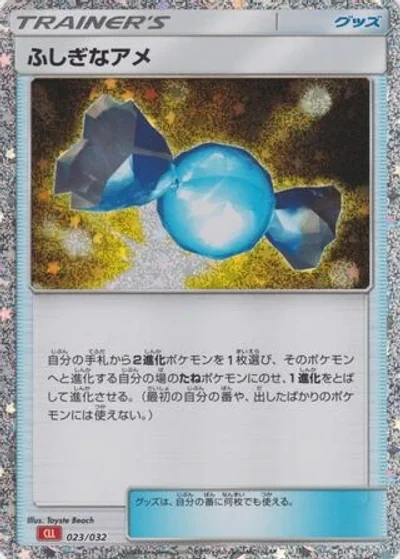 Rare Candy