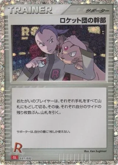 Rocket's Admin.