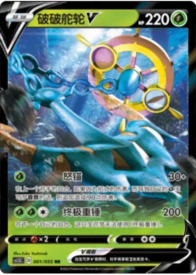 Dhelmise V