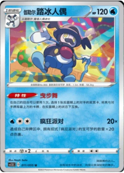 Galarian Mr. Rime