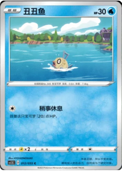 Feebas