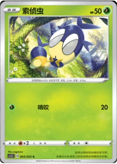 Blipbug