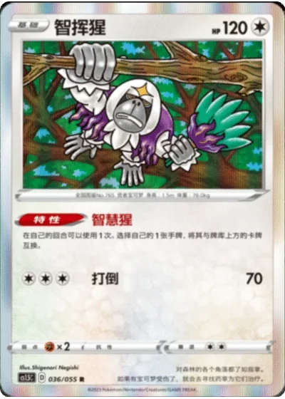 Oranguru