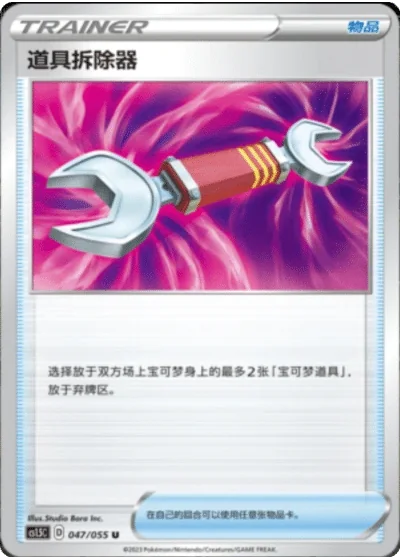 Tool Scrapper