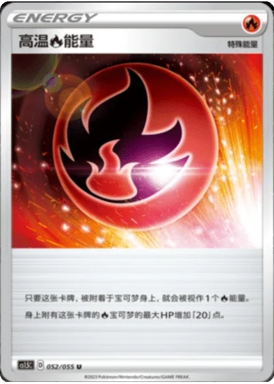 Heat Fire Energy
