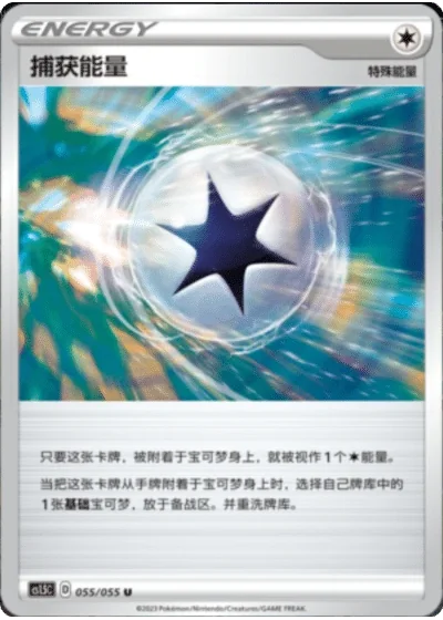 Capture Energy