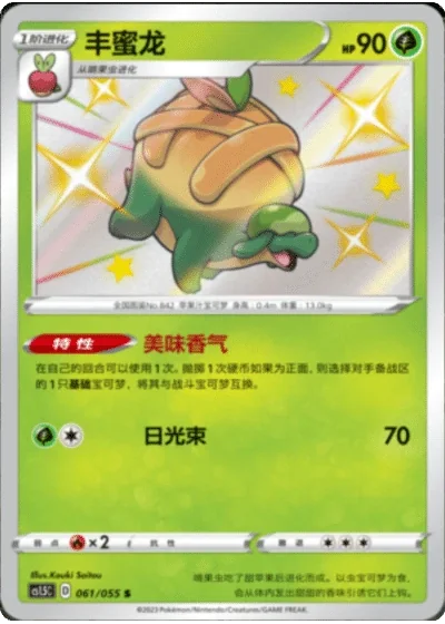 Appletun