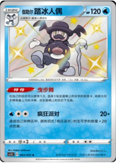 Galarian Mr. Rime