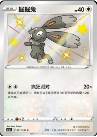 Bunnelby