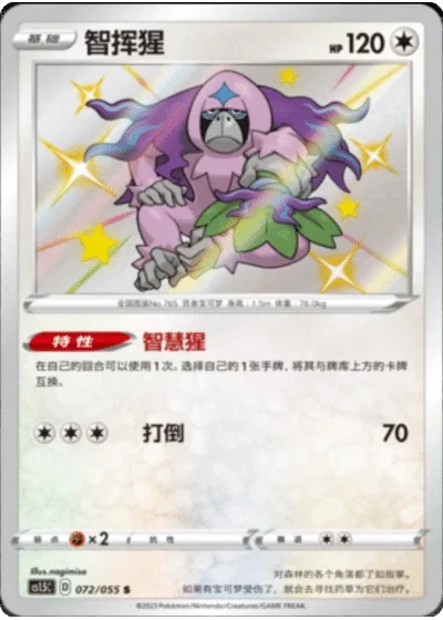 Oranguru