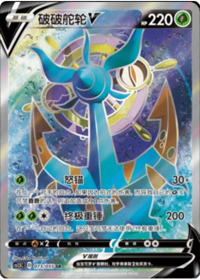 Dhelmise V
