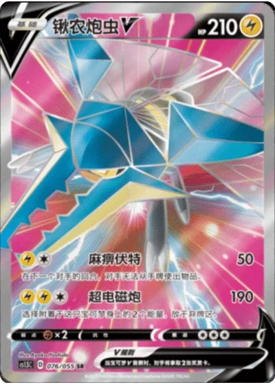 Vikavolt V
